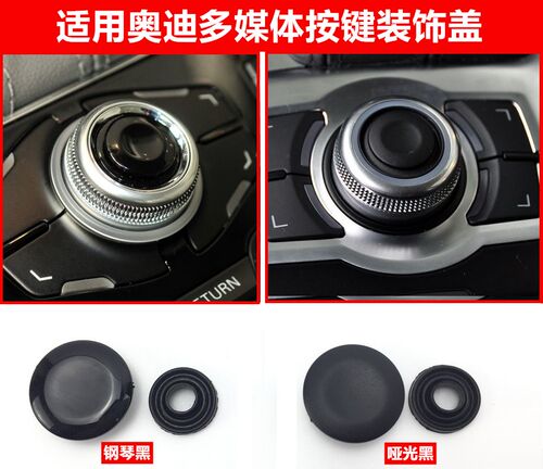 A4LQ5A6L导航旋钮盖