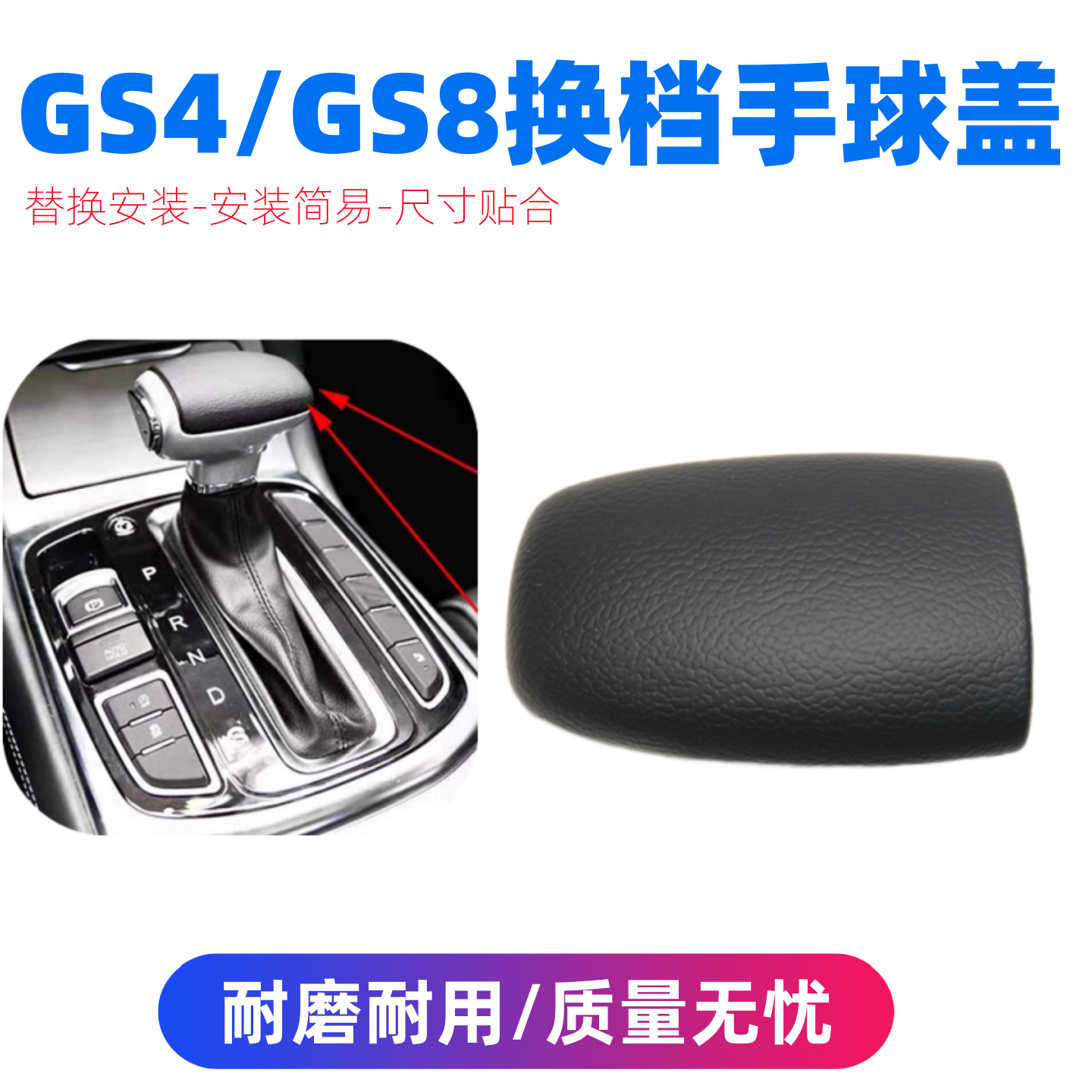 15-22GS4GS8换挡手球头盖子