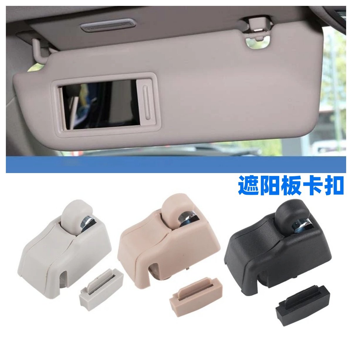 适用奥迪Q7遮阳板卡子 保时捷卡宴固定挂钩 途锐化妆镜遮阳挡卡扣,汽车用品/电子/清洗/改装,遮阳挡,淘宝优惠券,粉丝福利购,淘宝优惠卷