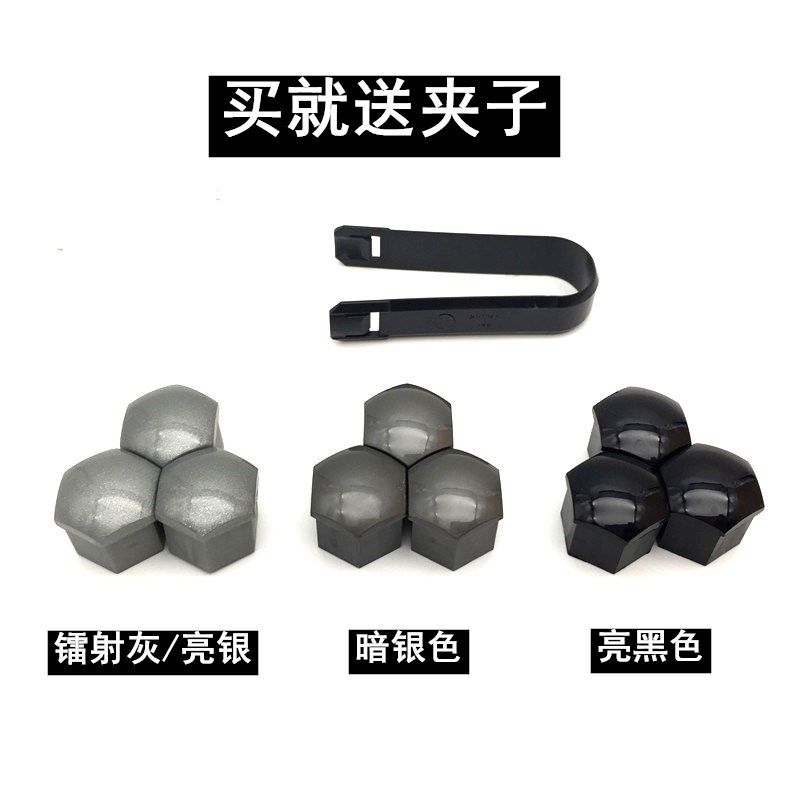 适用晶锐明锐昊锐昕动轮胎螺丝帽