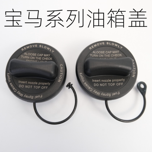 众轩1系3系5系7系油箱盖