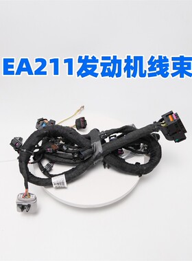 适配大众EA211CSSA1.4T发动机线束高尔夫7朗逸PLUS明锐凌渡奥迪A3