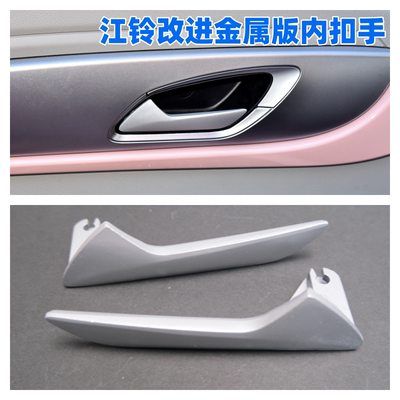 改进版金属内扣手内把手