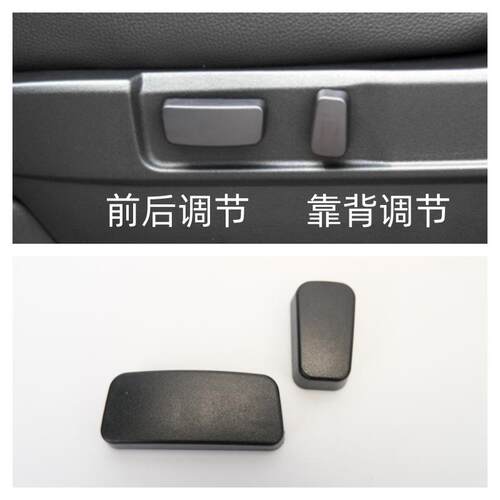 众轩欧蓝德劲炫劲畅翼神座椅开关