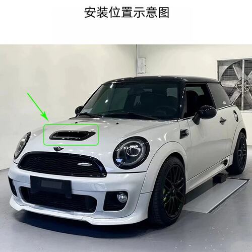 迷你mini机盖引擎进气口盖
