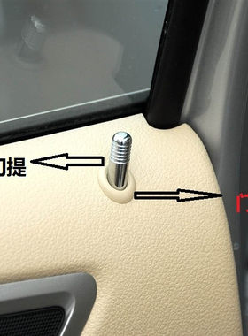 老朗逸车门提门提座电镀