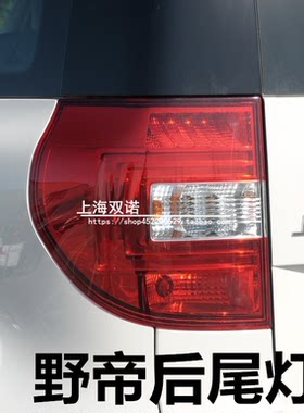 野帝尾灯Yeti后尾灯照明灯