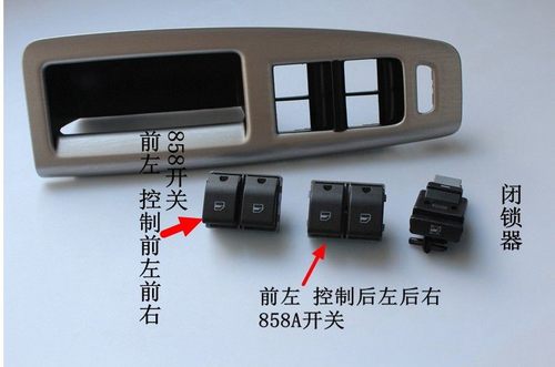 老Polo玻璃升降器开关