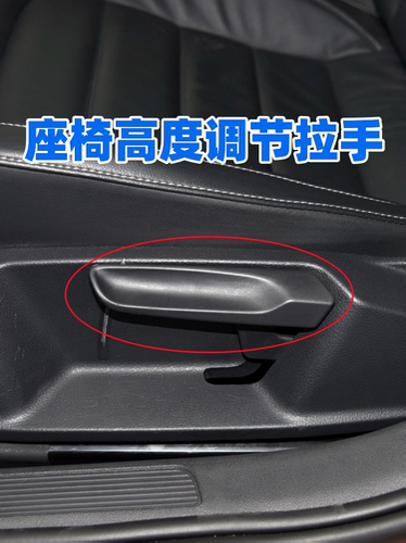 高尔夫凌渡新帕萨特高低调节手柄