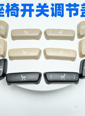 皇冠卡罗拉普拉多座椅开关