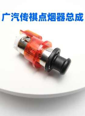 GA3GS8GM8点烟器头电源底座