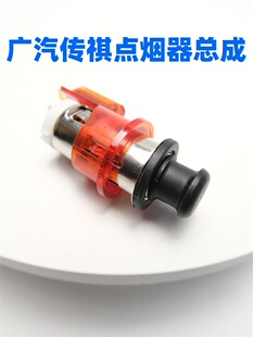 GA56 适用广汽传祺GA3 GS5 GS4 GS8GM8车载点烟器头电源底座 GS3