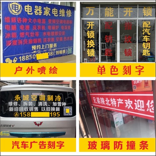 玻璃门文字贴防水防晒