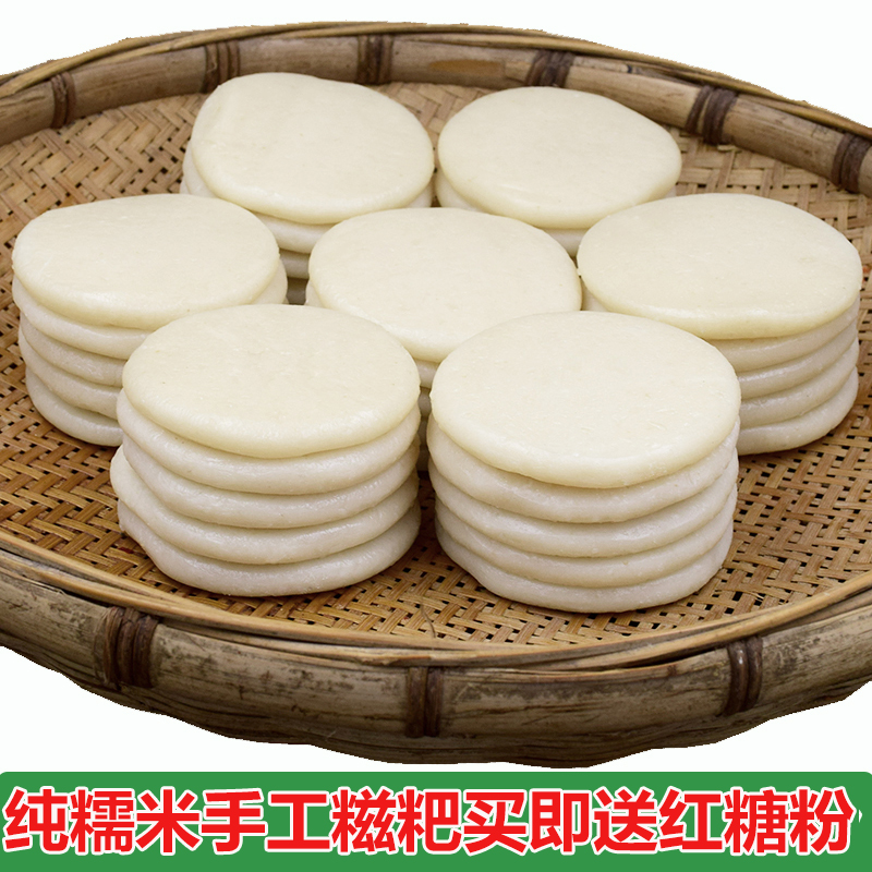 糯米糍粑1500克年糕云南糯米粑粑农家传统糯米粑粑