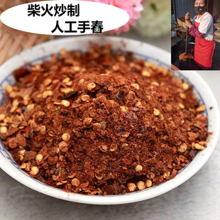 柴火手舂辣椒面云南胡辣子面云南糊辣椒云南特产文山丘北辣椒面