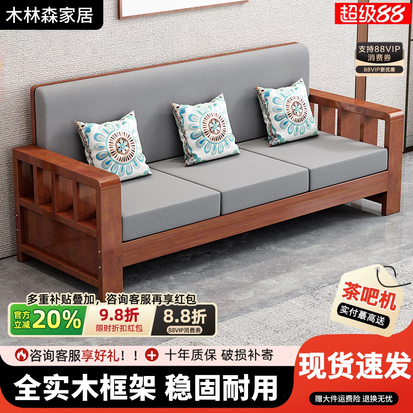 新中式实木沙发木沙发客厅2026新款全实木沙发冬夏两用经济型沙发