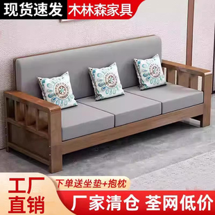 实木沙发组合新中式家用客厅小户型直排三人位简易出租房单人沙发