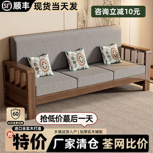 新中式全实木沙发农村客厅小户型简约直排出租房冬夏两用单人沙发