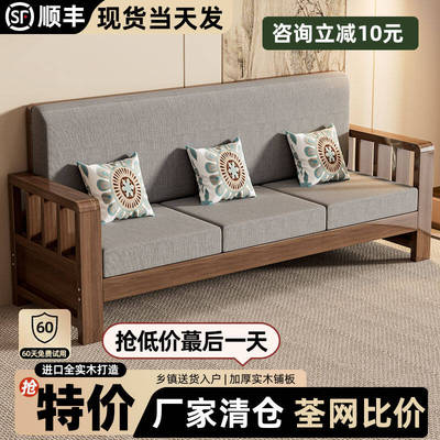 2025新款爆款新中式全实木沙发