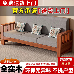 新中式实木沙发组合经济型客厅小户型出租房冬夏两用双人木质沙发