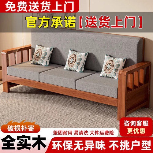 新中式实木沙发组合经济型客厅小户型出租房冬夏两用双人木质沙发