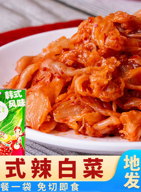 石锅拌饭辣白菜韩国泡菜