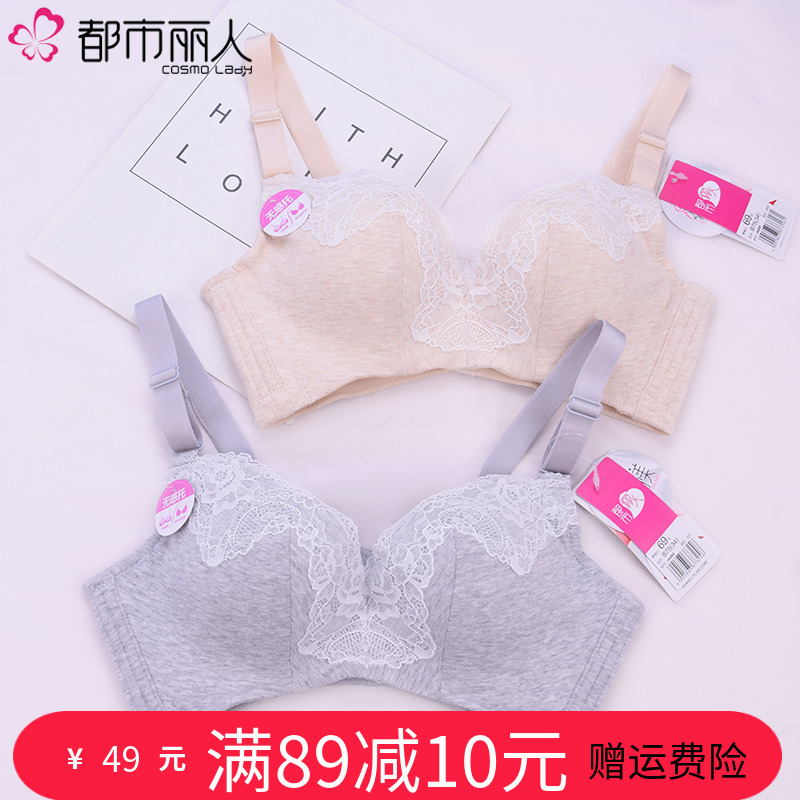 都市丽人无钢圈内衣聚拢官方性感蕾丝胸罩收副乳中薄杯正品文胸女