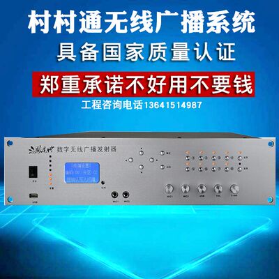 收扩机数字太阳能广播喇叭无线