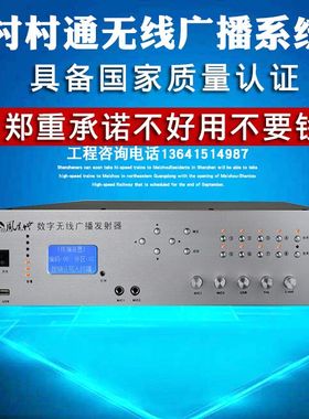 无线调频广播发射机RDS喇叭村村通收扩机DR-8003FS公共广播太阳能
