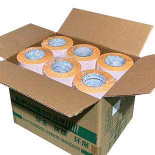 黄油双面胶超薄高粘度160u油性双面胶超粘黄胶双面胶带黄色绣花胶长45米电脑绣花双面胶工业印刷用强力双面胶