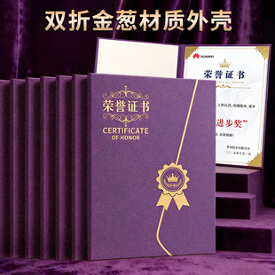 高档金葱材质开合轻奢紫荣誉证书烫金聘任书结业证书外壳定做封面任命书职位聘请定制内页内芯LOGO欧式套壳子