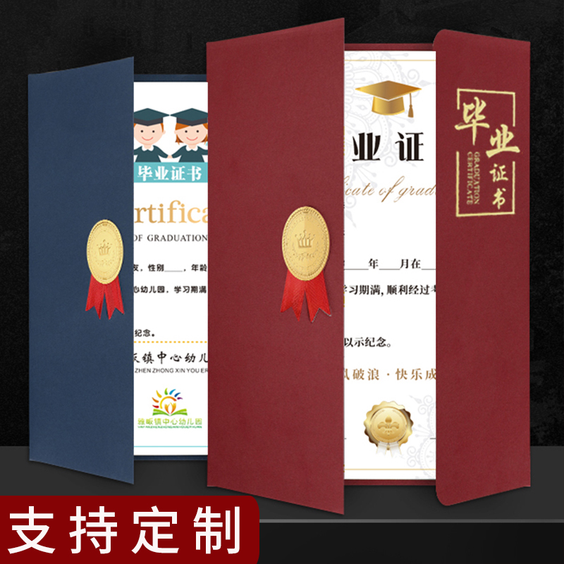 证书定制A4内芯封面定制