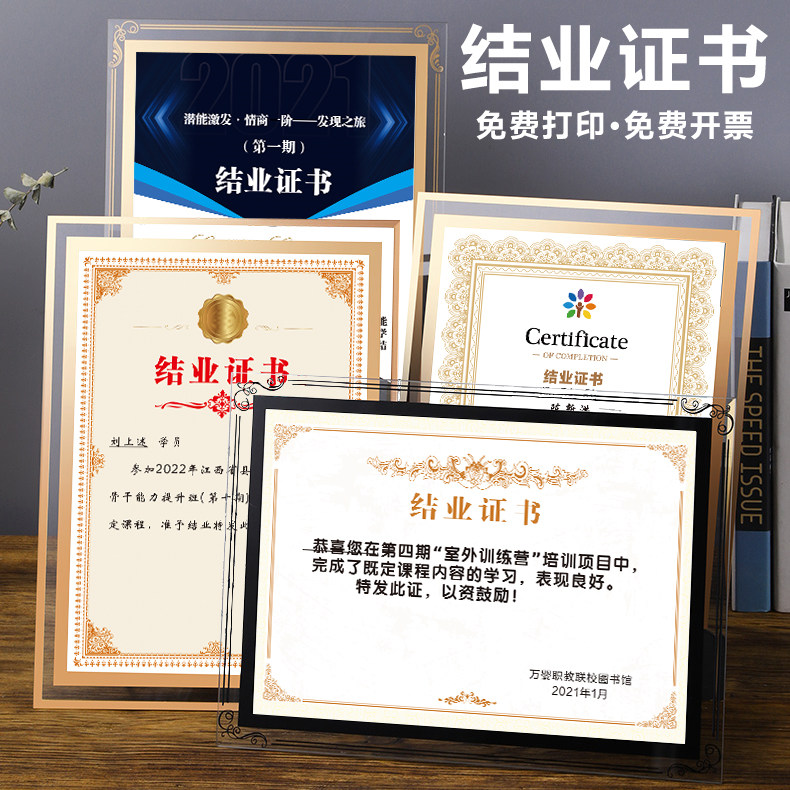 a4水晶结业证书框外壳a5封面定制logo进修培训毕业纹绣结课完课完赛内