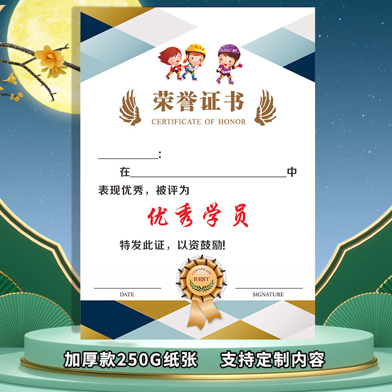 滑轮荣誉证书定制儿童轮滑比赛获奖奖状可印logo奖项卡通现货速发