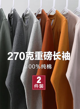 重磅外贸长袖买一送一