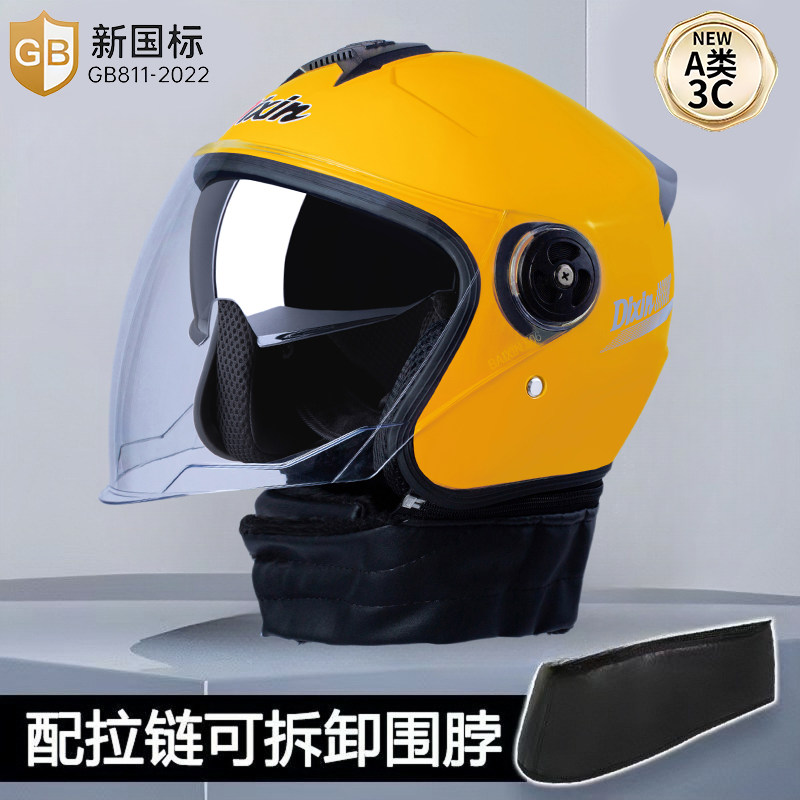 双镜片冬季电动车头盔围脖半盔