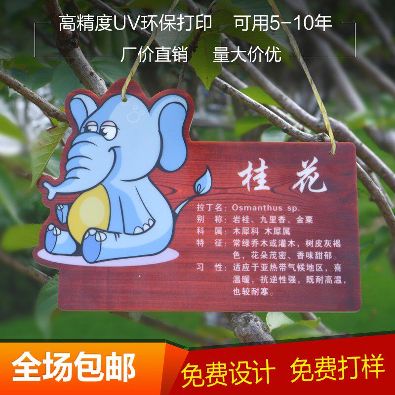 仿木纹花草牌树木介绍亚克力挂牌户外动物复古学校树牌认养牌订制
