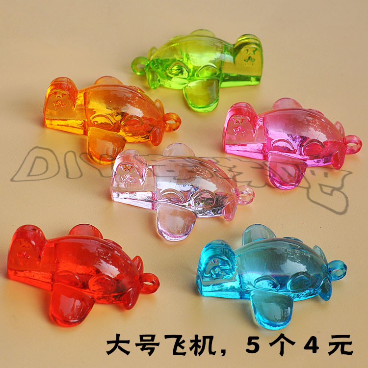 大号塑料玩具宝石儿童串珠飞机形DIY挂件过家家游戏道具奖励礼品