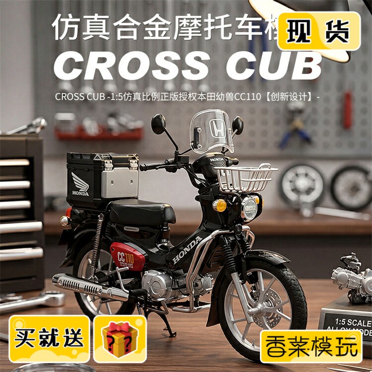 现货 正版授权 1/5 超大本田幼兽摆件喷雾 摩托模型 适配1/6人偶