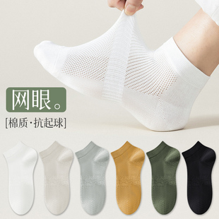 袜子男款跑步防臭棉夏季运动透气白色黑色短款中筒袜短袜网眼纯棉