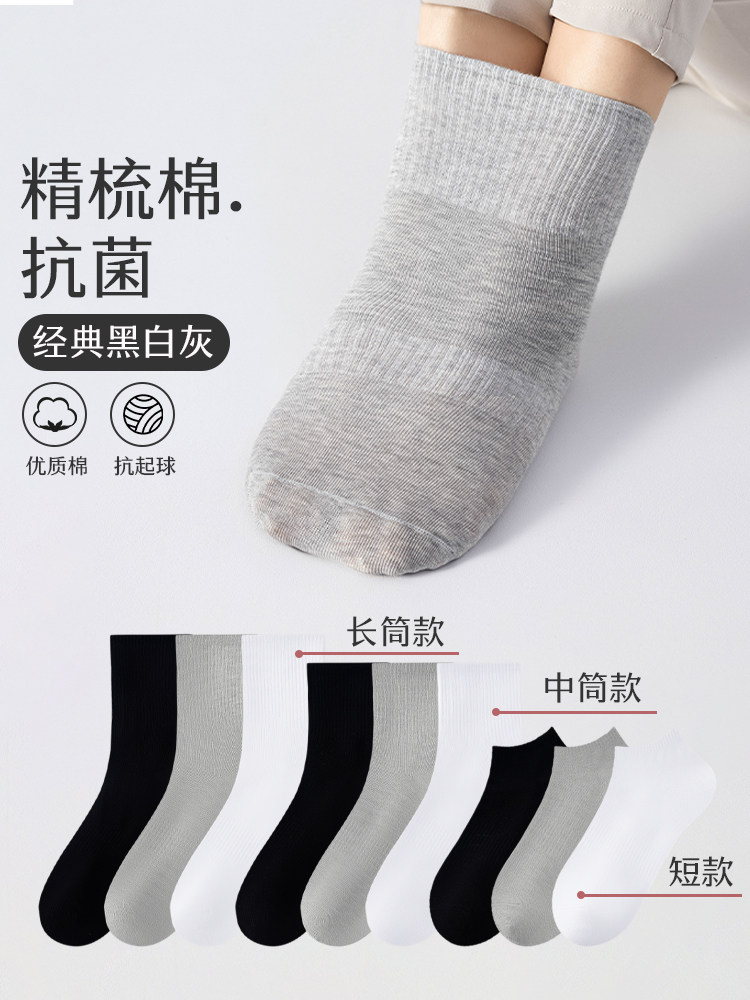 大码袜子男纯棉抗菌防臭无骨春夏短袜44-47大号45码46青少年加大