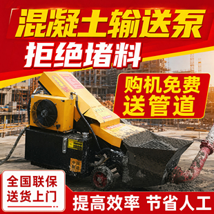 大颗粒混凝土输送泵细石砂浆二次构造柱泵上料机地泵斜式输送厂家