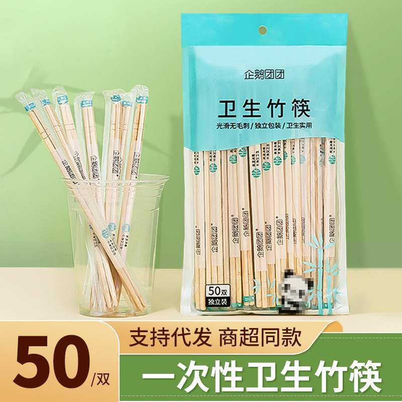 一次性筷子整袋独立包装家用卫生圆筷商用外卖快餐饭店竹筷子
