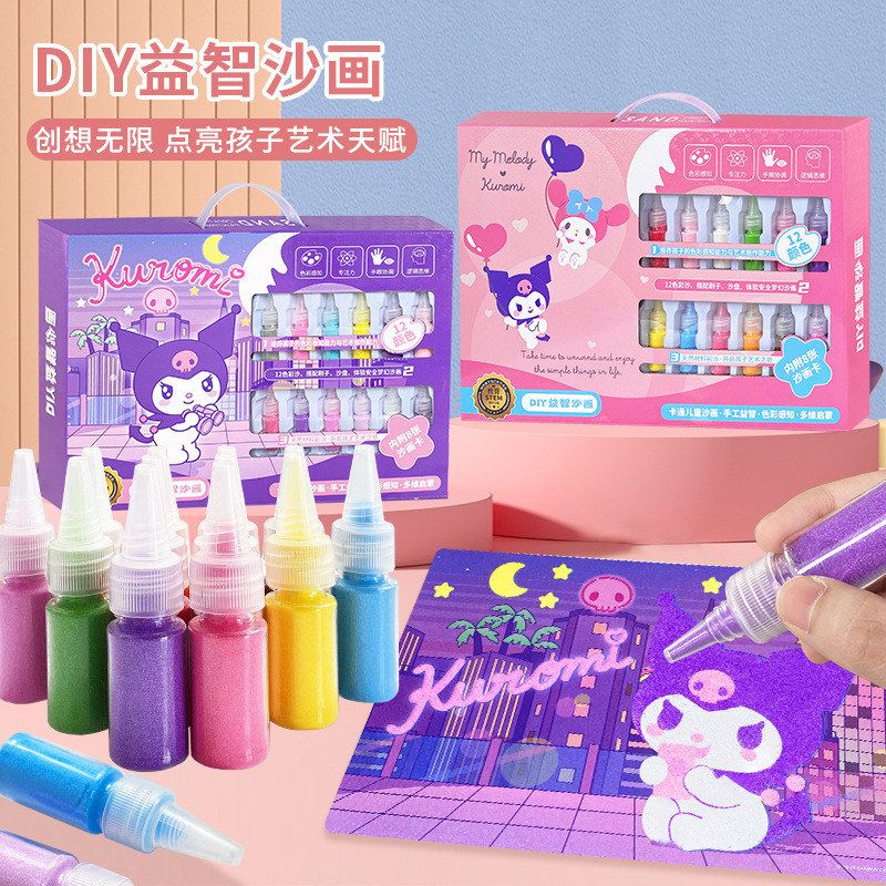 三丽鸥沙画儿童彩沙diy益智沙文具礼盒/绘画套装