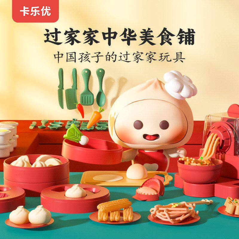 卡乐优儿童过家家美食铺手工益智玩具女孩3-6岁节日礼物彩泥