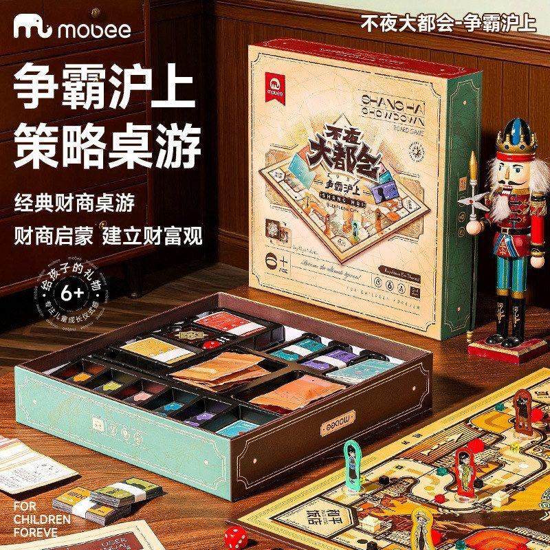 mobee不夜大都会桌游世界首富财商启蒙儿童益智玩具大富翁豪华棋,玩具/童车/益智/积木/模型,其它玩具,淘宝优惠券,粉丝福利购,淘宝优惠卷