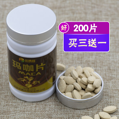 云南丽江黑玛咖干100克200片玛咖粉玛咖片泡水黑玛卡粉