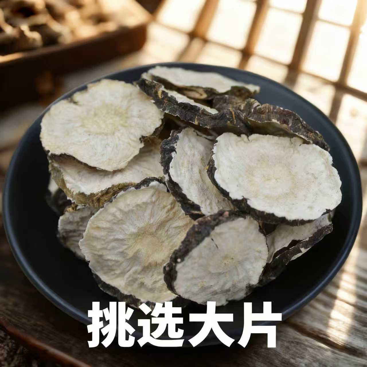 玛卡片500克 黑玛咖干果干片云南丽江玛咖新货