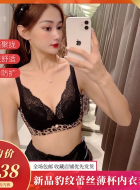 多彩多姿豹纹内衣女软钢圈大胸聚拢收副乳调整胸罩套装性感1172C