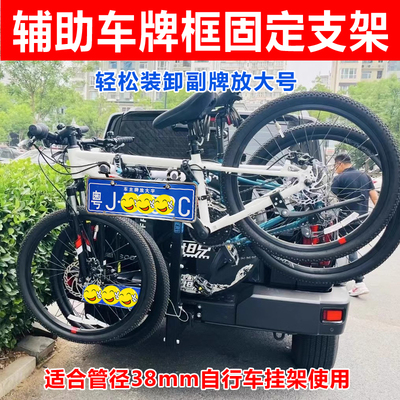 车架尾架拖挂放大号副牌支架
